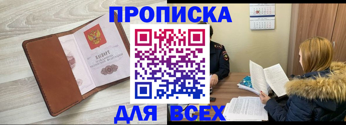 пропишу в квартире в Алатыре