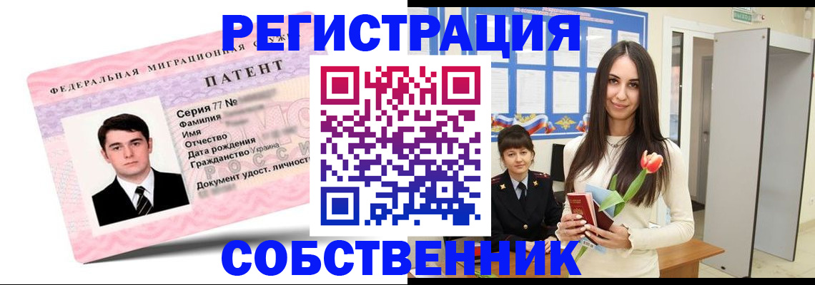 прописка гарантия в Алатыре