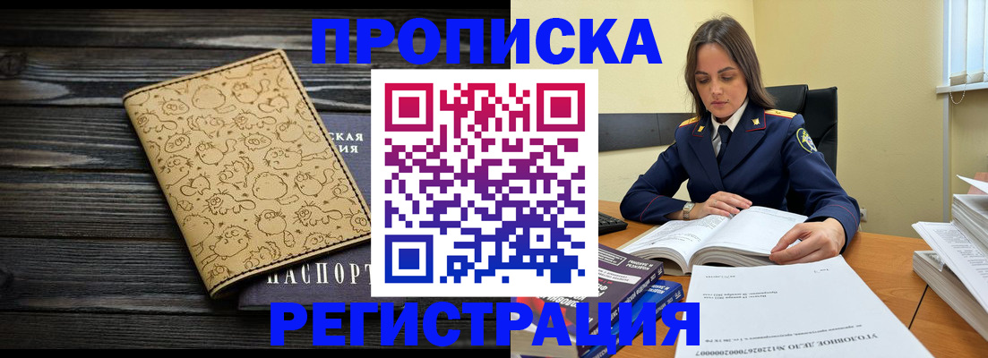 прописка для кредита в Алатыре